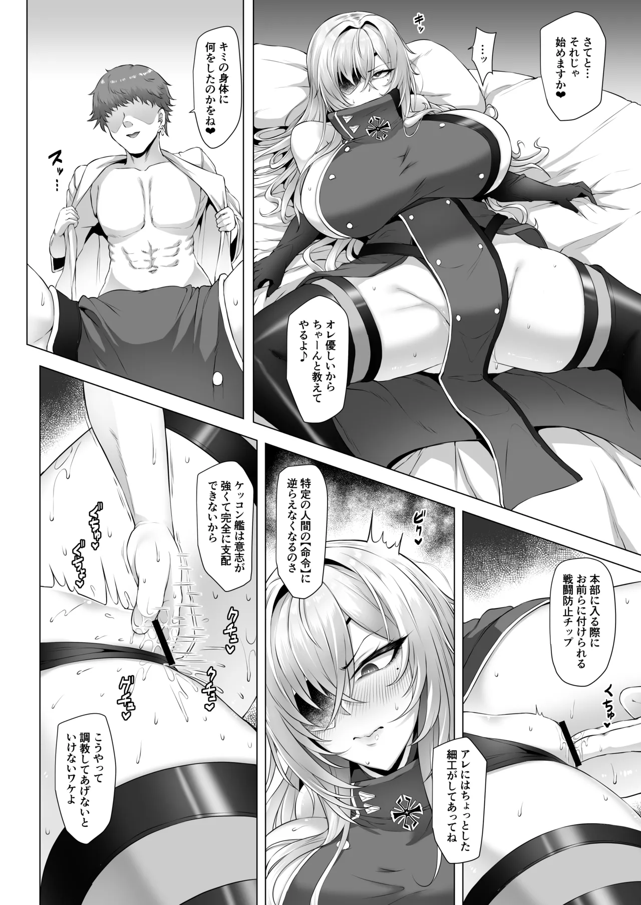 Netorare Lane Vol. 5 page 7 full
