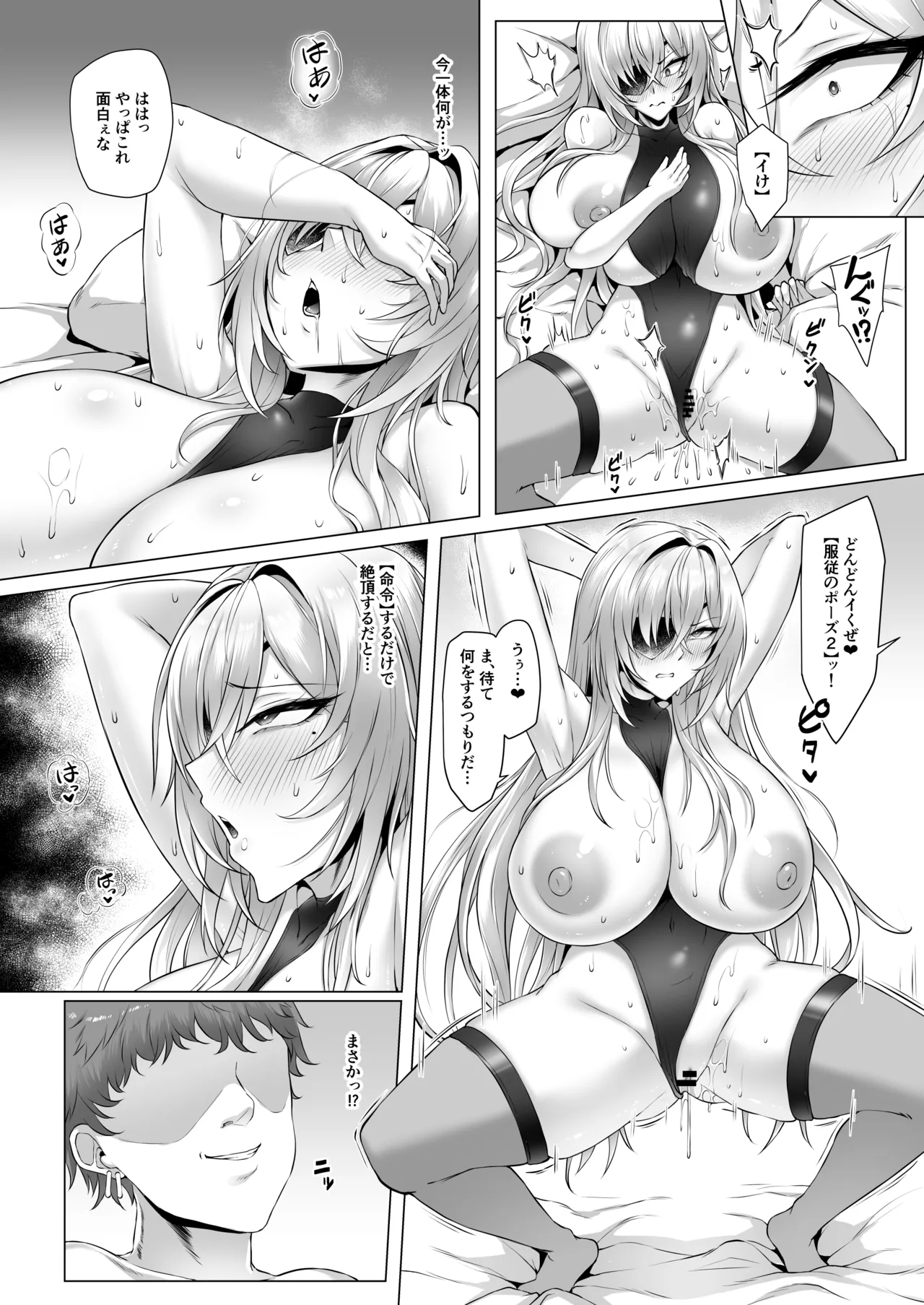 Netorare Lane Vol. 5 page 9 full
