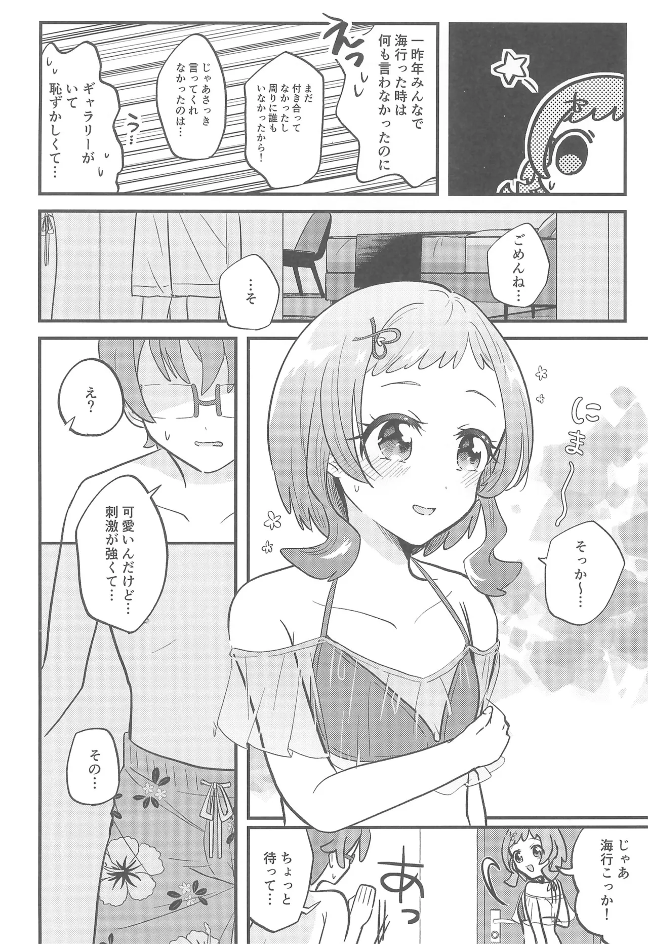 Precure page 10 full