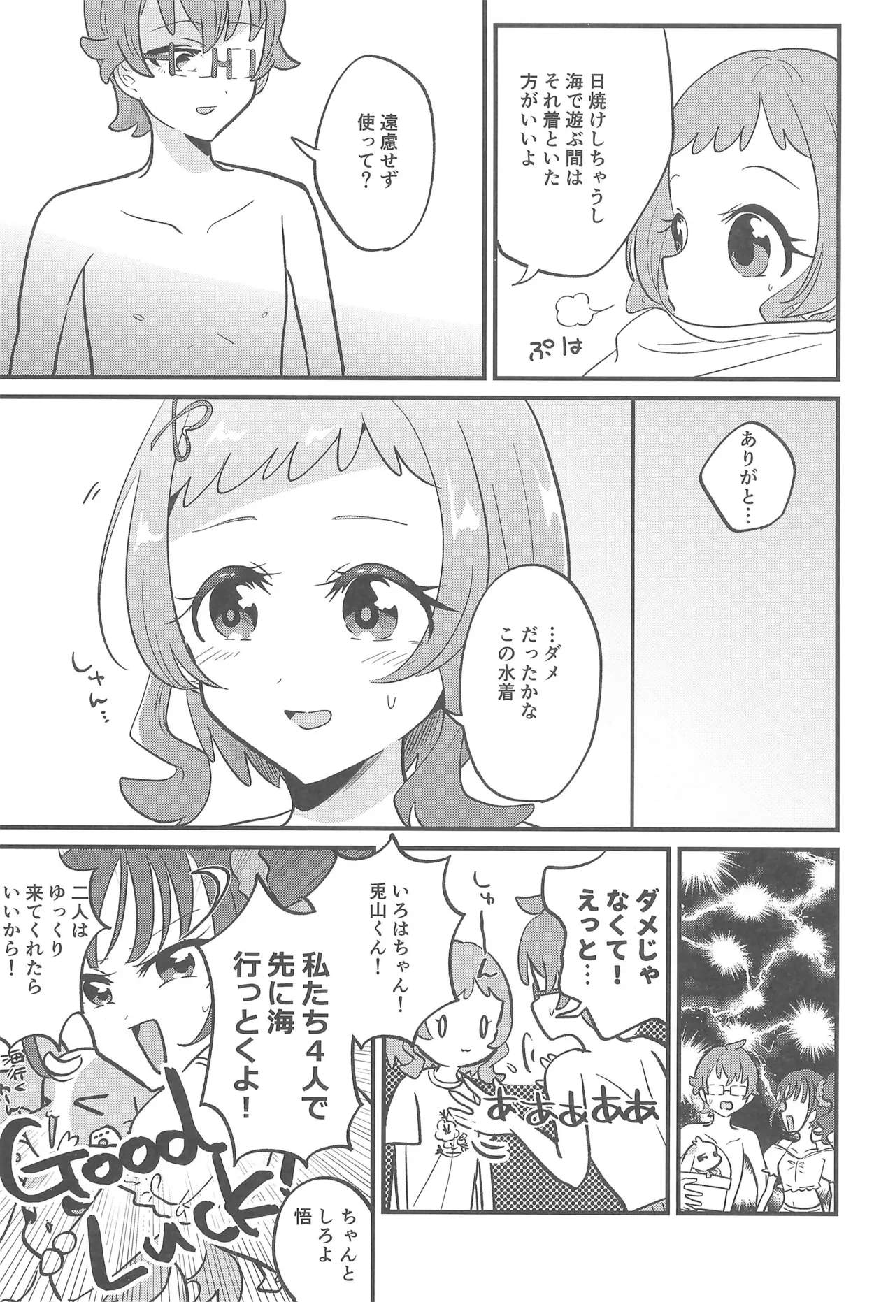 Precure page 7 full