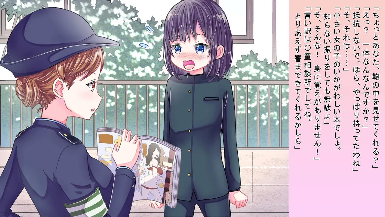 Onnanoko Ni Nari Kira Nai To … … page 2 full