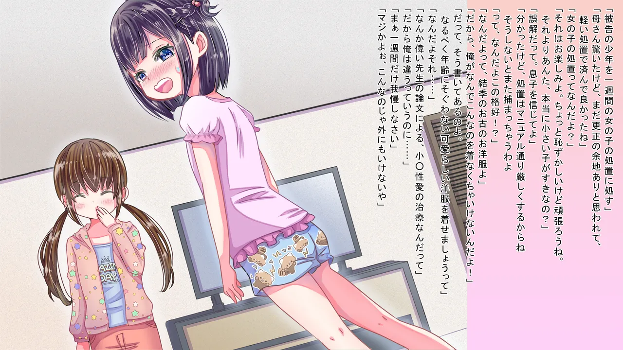 Onnanoko Ni Nari Kira Nai To … … page 3 full