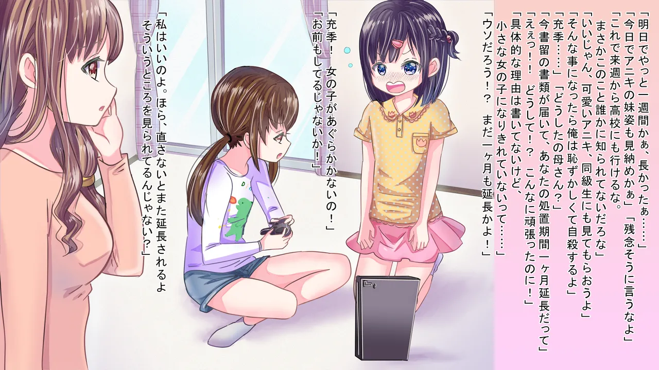 Onnanoko Ni Nari Kira Nai To … … page 7 full