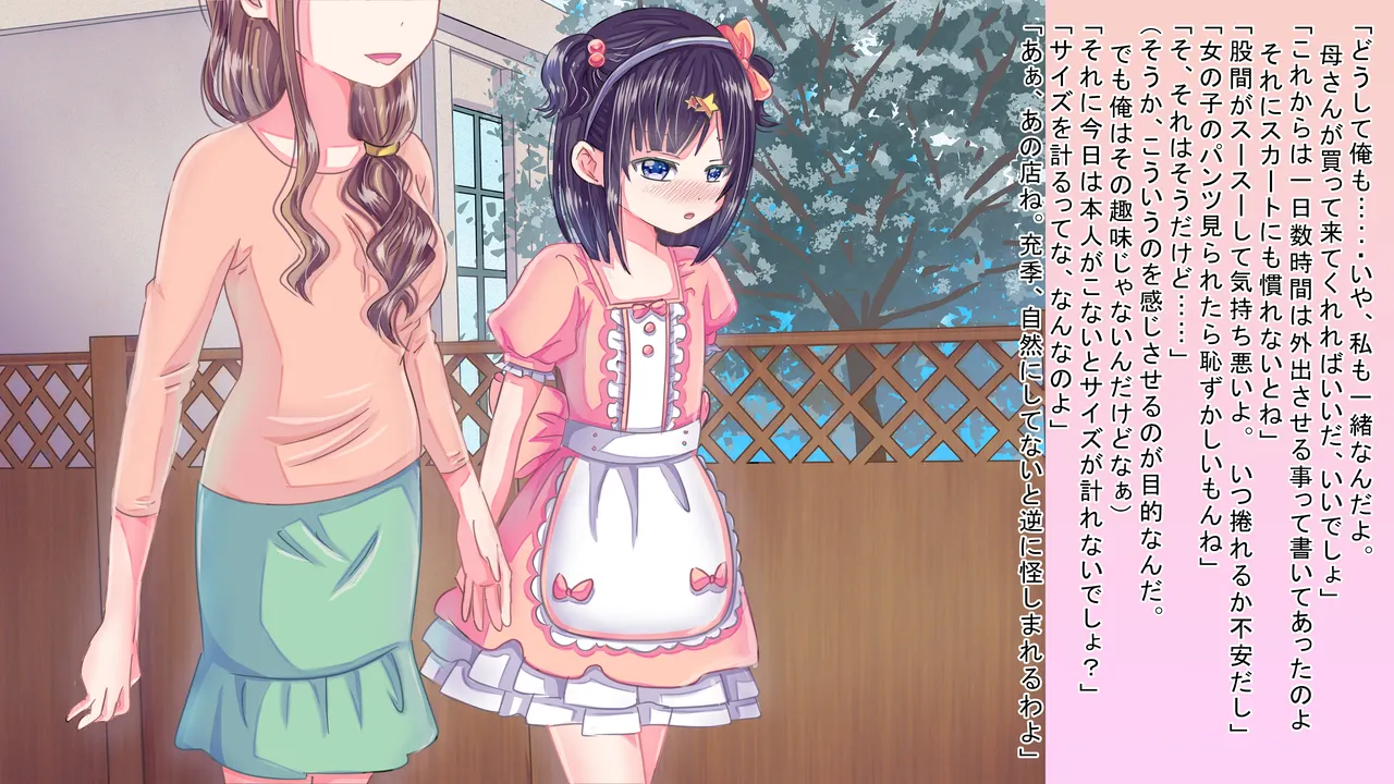 Onnanoko Ni Nari Kira Nai To … … page 8 full