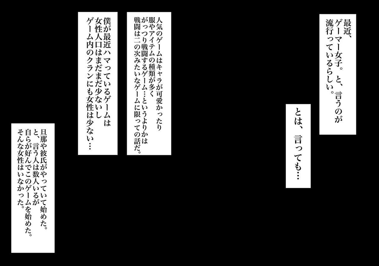 Otoko da to Omotteita Game Tomodachi ga Jitsu wa Muchamucha no Bijo Datta Ken page 2 full