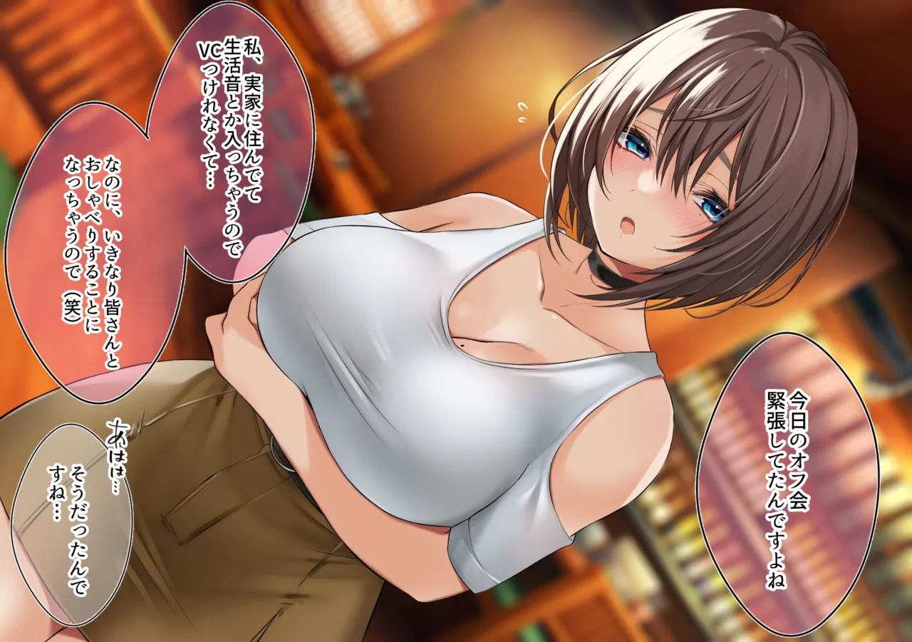 Otoko da to Omotteita Game Tomodachi ga Jitsu wa Muchamucha no Bijo Datta Ken page 7 full