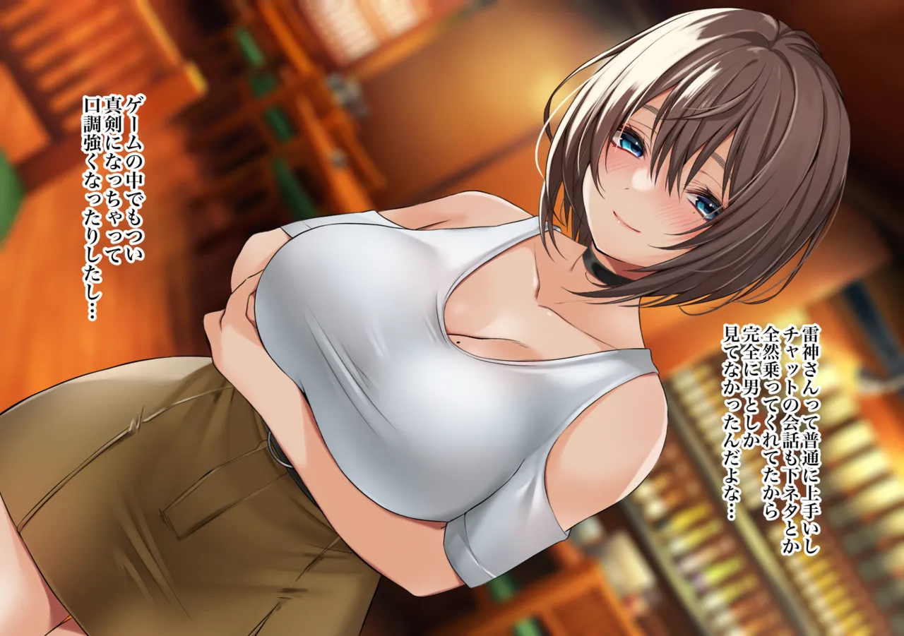 Otoko da to Omotteita Game Tomodachi ga Jitsu wa Muchamucha no Bijo Datta Ken page 8 full