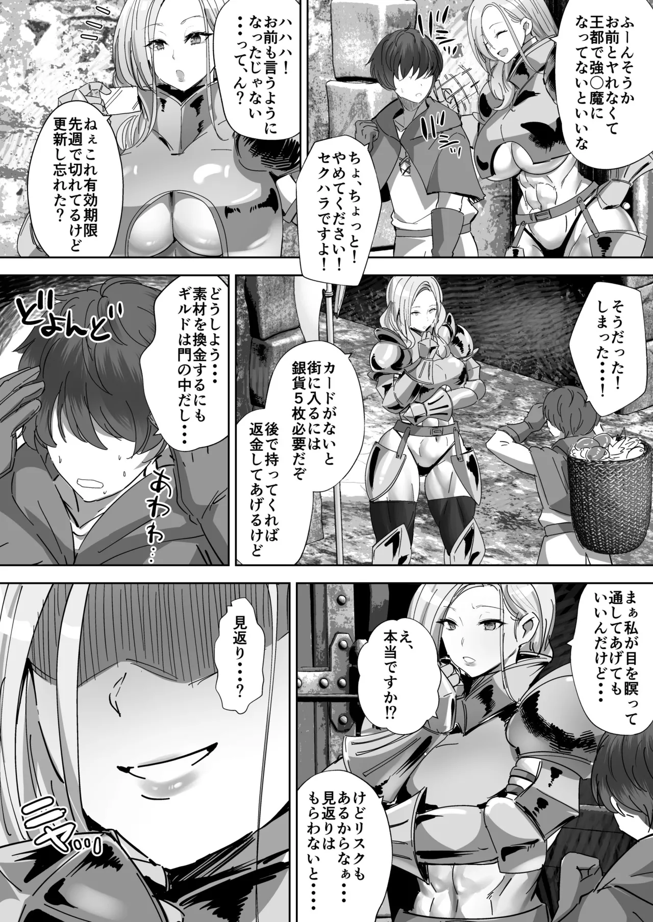 Teisou Gyakuten Deka Isekai Tensei 3 ~Eihei-san-tachi ni Tsukamatte Shimaimashita~ page 3 full