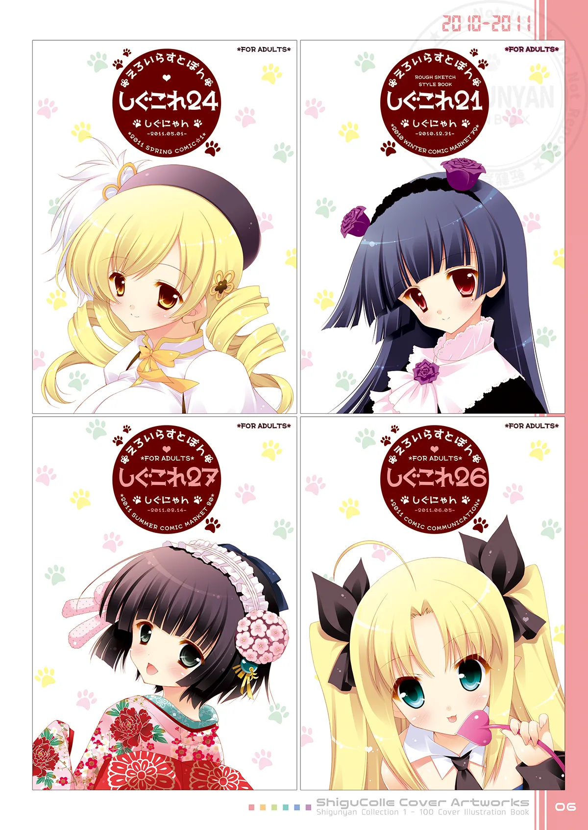 Shigukore 100 page 6 full