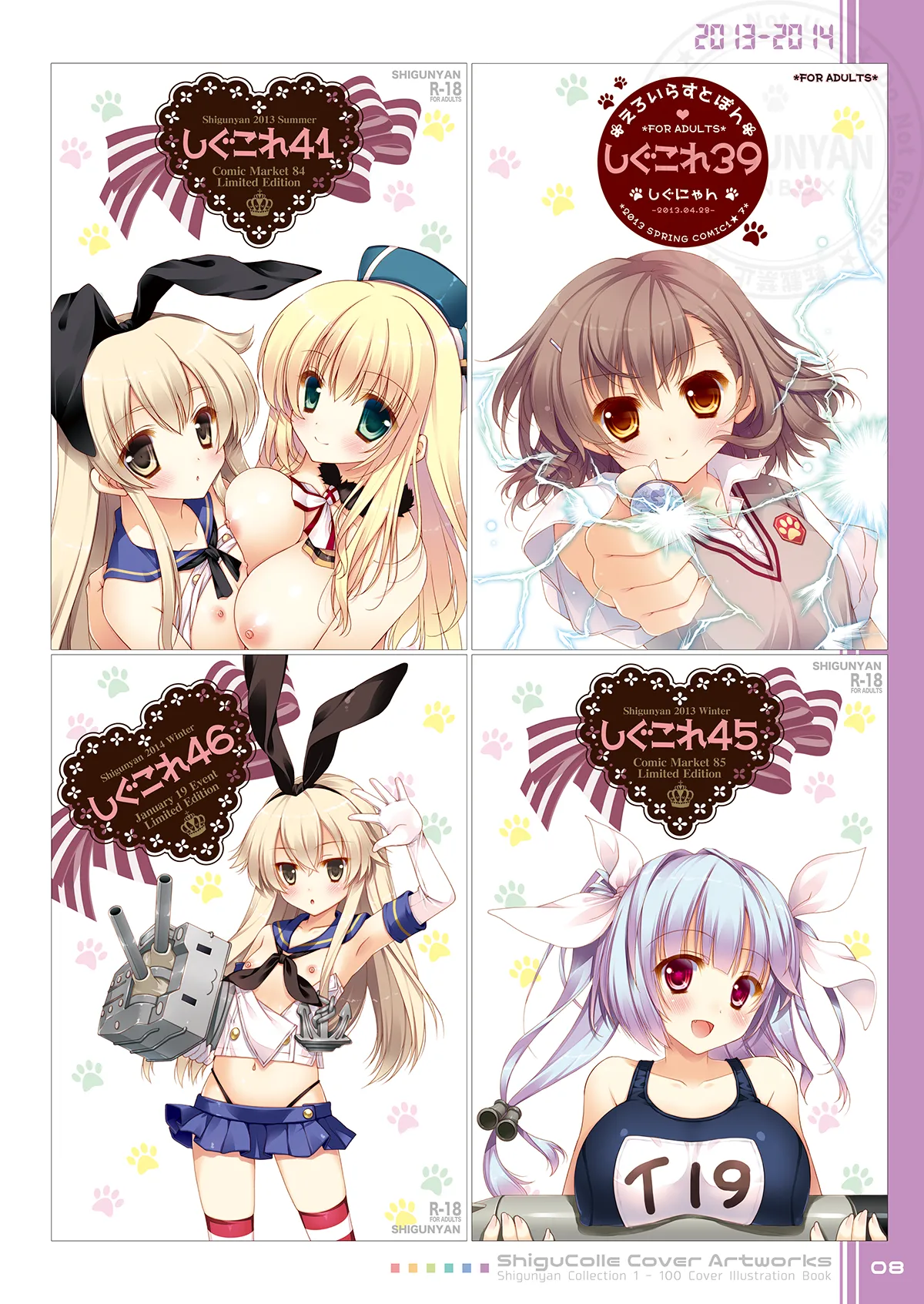 Shigukore 100 page 8 full