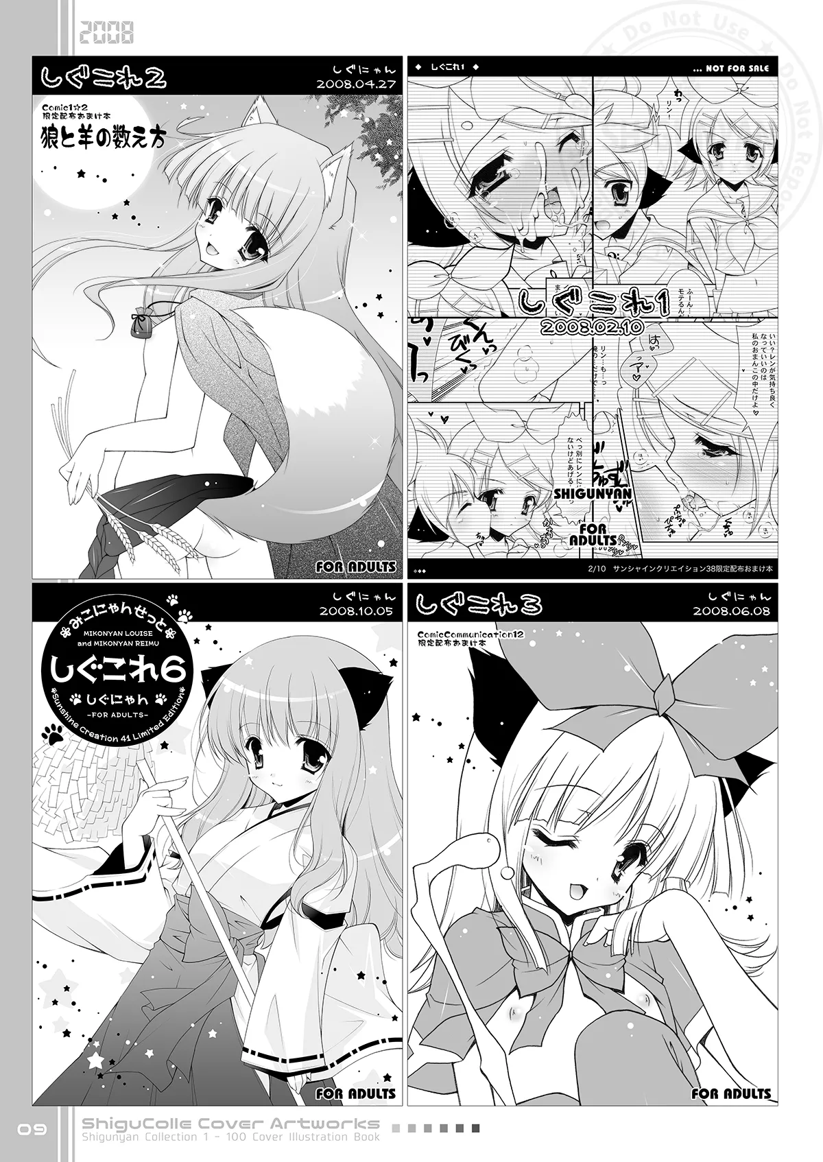 Shigukore 100 page 9 full