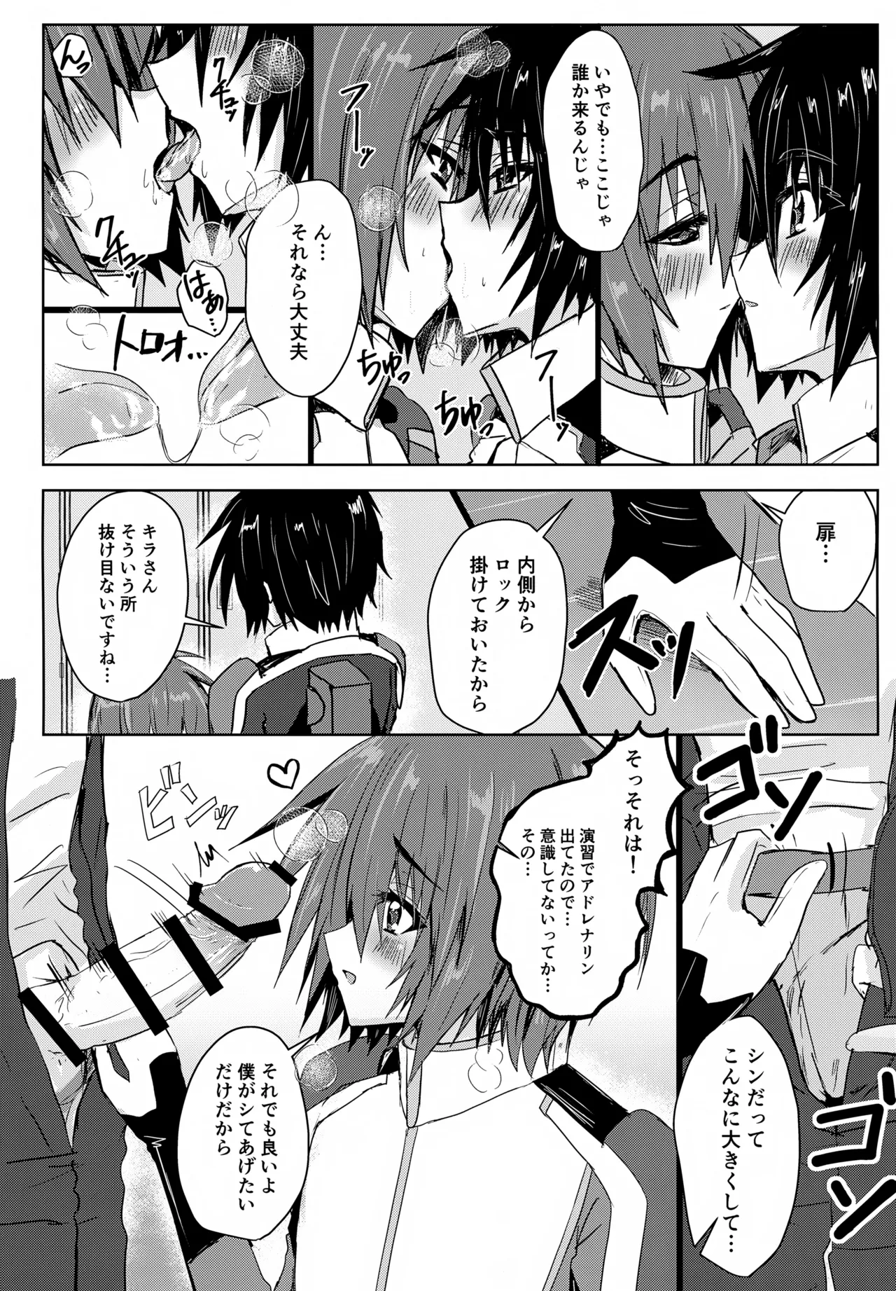 Partner wa Yokkyuu Fuman!! page 5 full