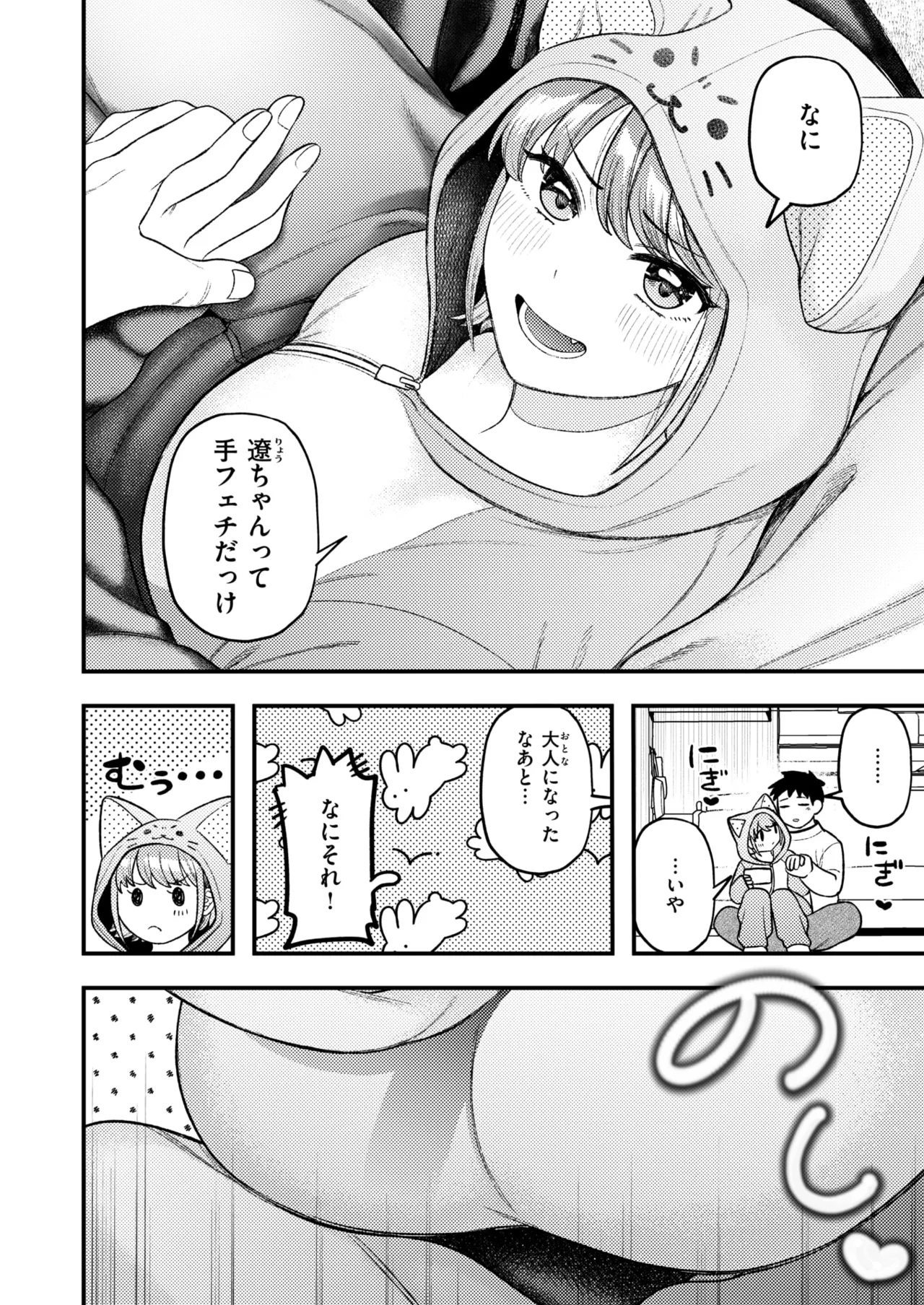 WEEKLY Kairakuten 2025 No.46 page 5 full