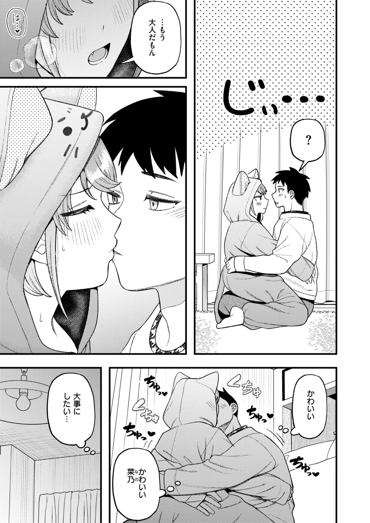 WEEKLY Kairakuten 2025 No.46 page 6 full