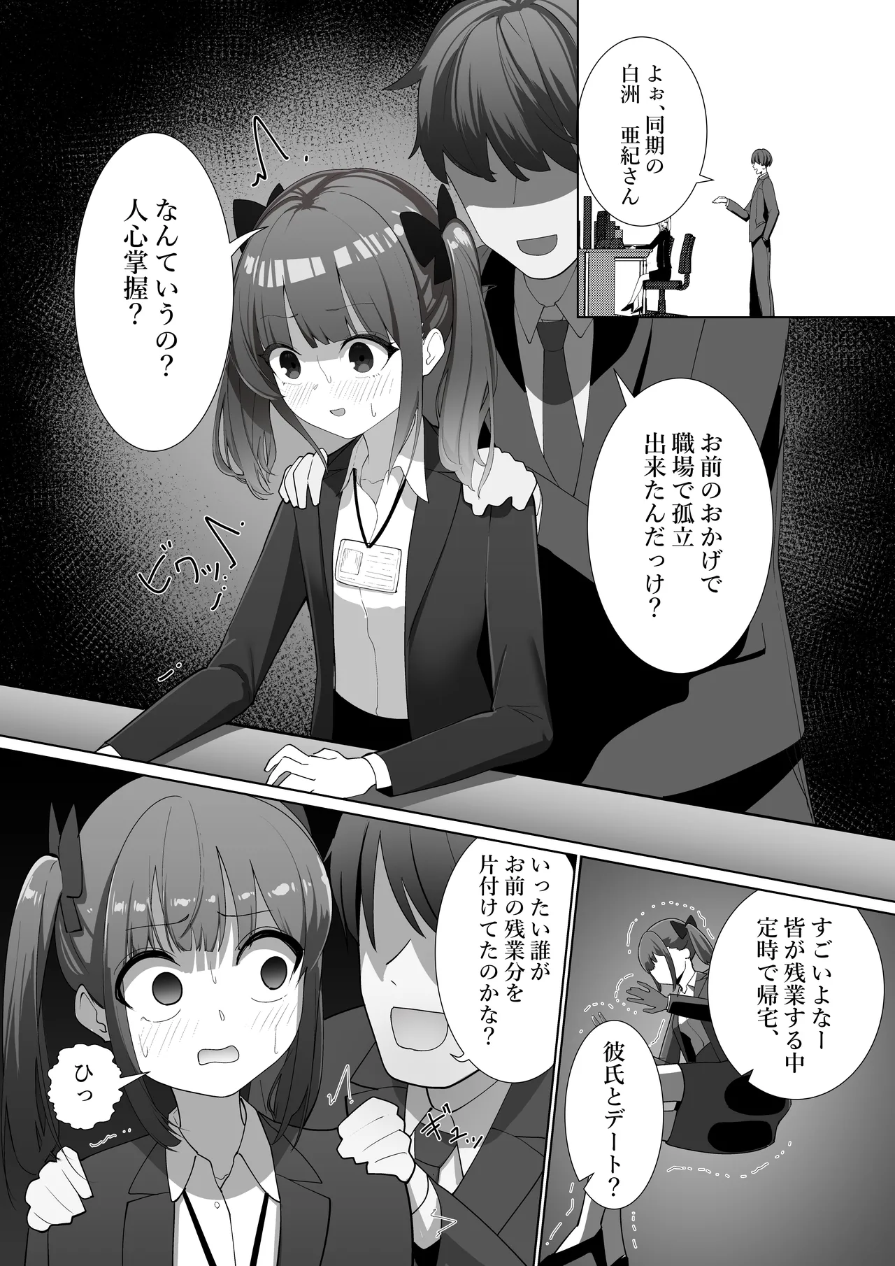 Mahō no Boisurekōdā 2 page 4 full