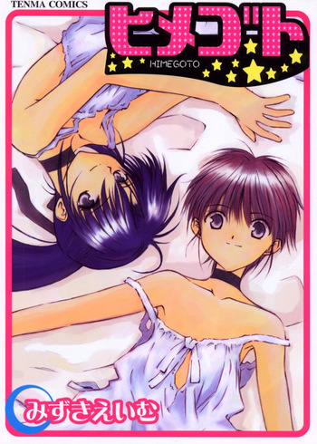Himegoto cover