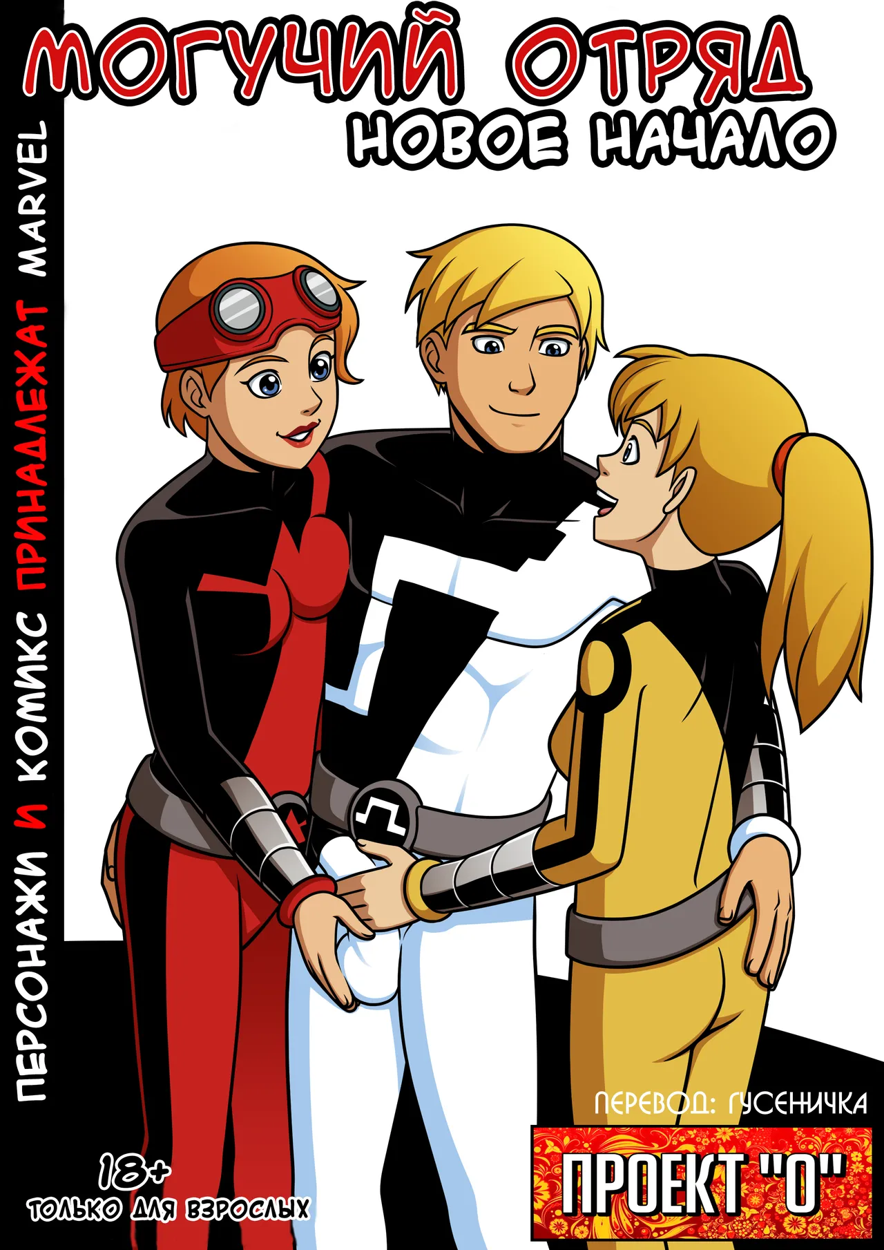 Power Pack - New Beginnings page 1 full