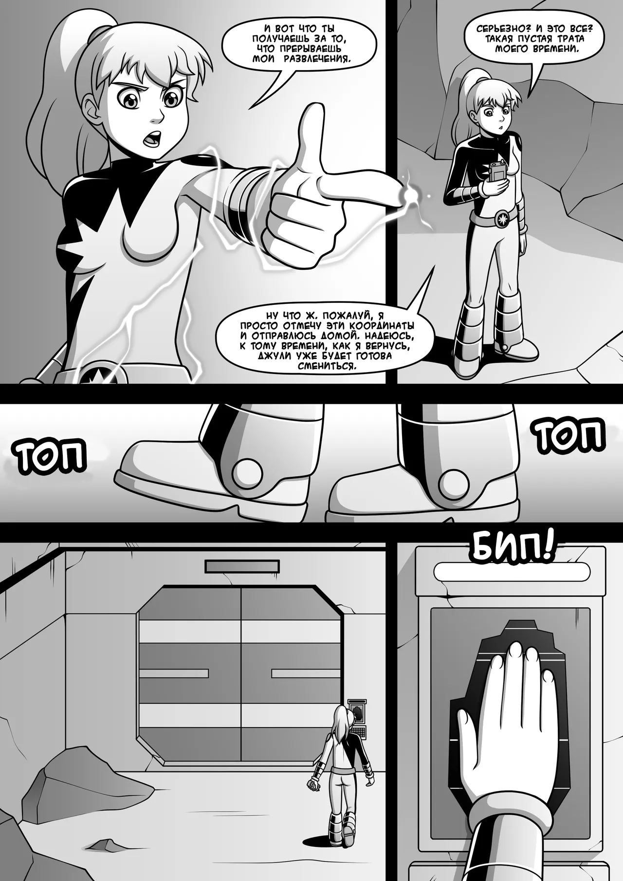 Power Pack - New Beginnings page 3 full