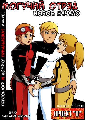 Power Pack - New Beginnings cover