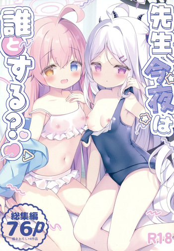 Sensei, Konya wa Dare to suru? cover