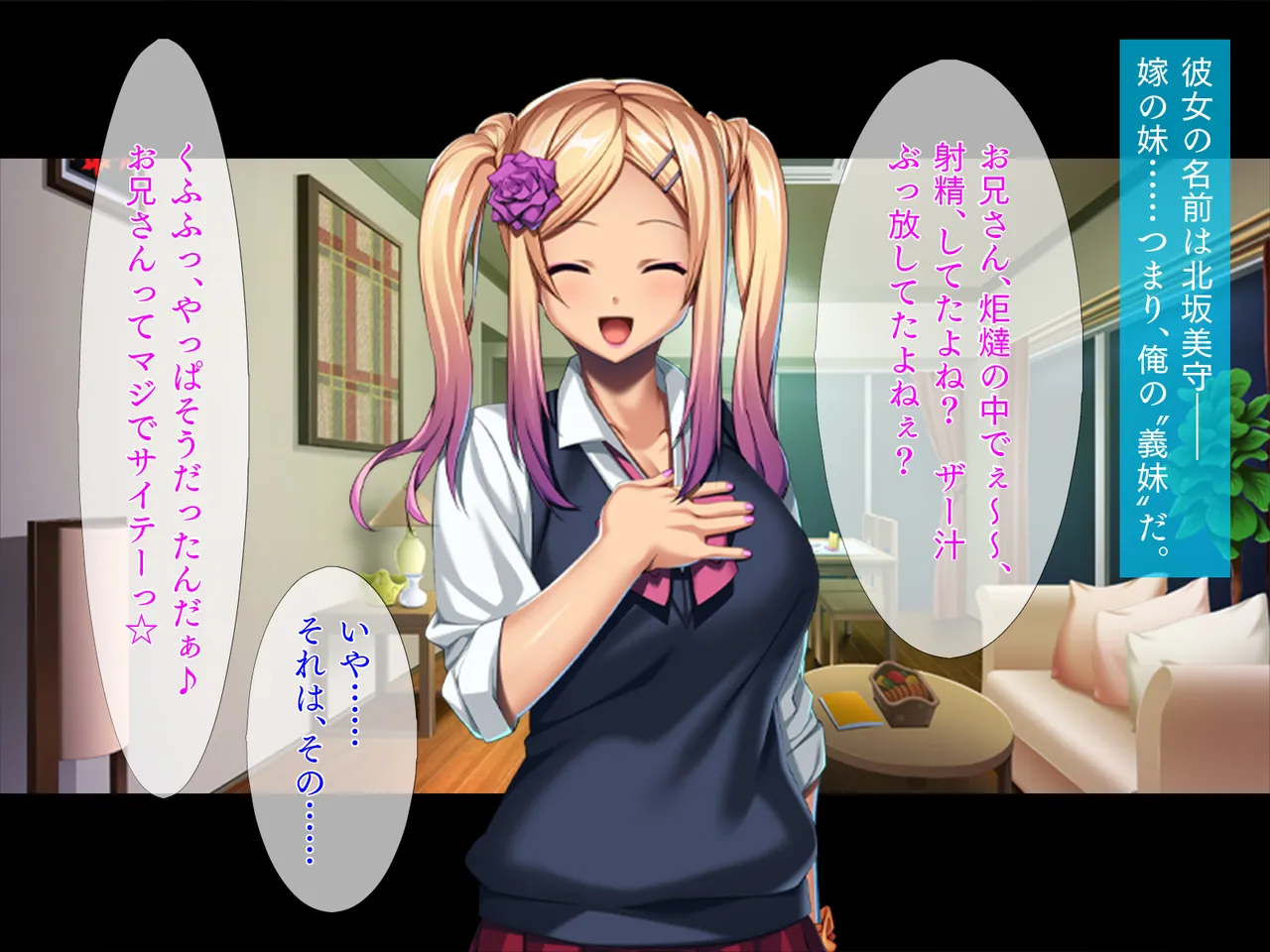 Gal na Gimai kara no Yuuwako "Onee-chan ni wa Neisho da yo" page 3 full