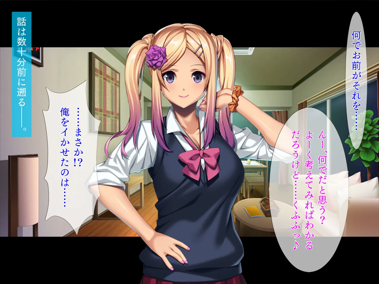 Gal na Gimai kara no Yuuwako "Onee-chan ni wa Neisho da yo" page 4 full