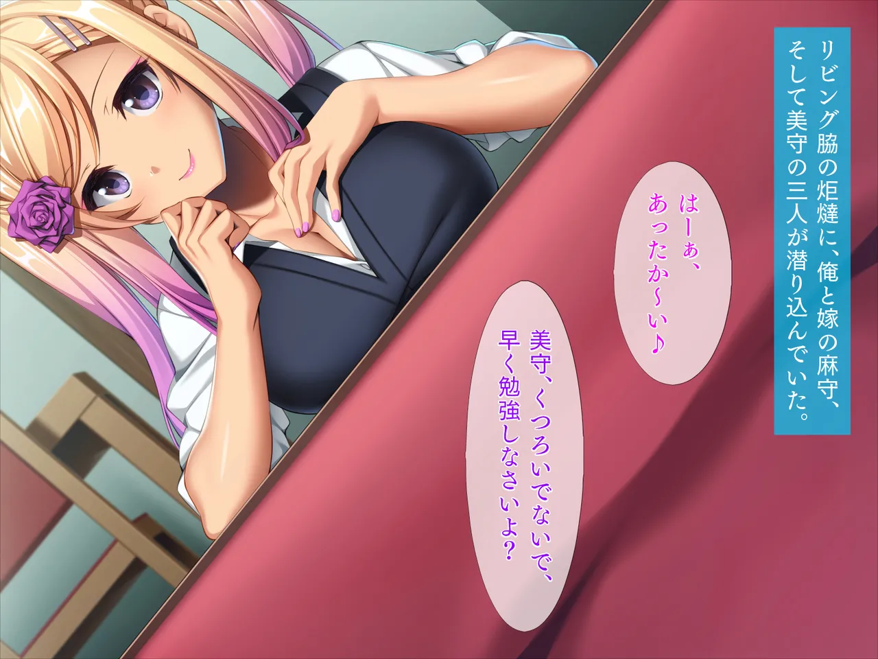 Gal na Gimai kara no Yuuwako "Onee-chan ni wa Neisho da yo" page 5 full