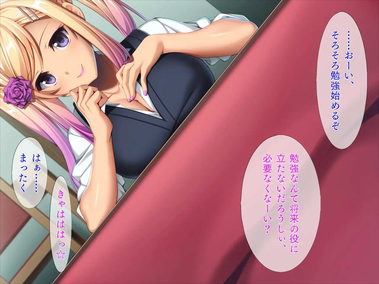 Gal na Gimai kara no Yuuwako "Onee-chan ni wa Neisho da yo" page 7 full