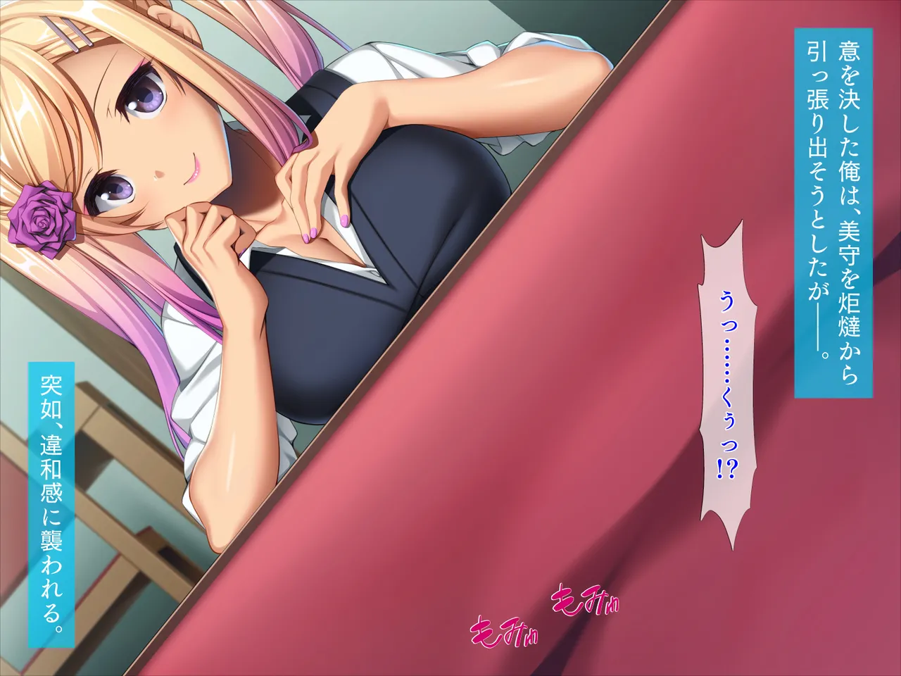 Gal na Gimai kara no Yuuwako "Onee-chan ni wa Neisho da yo" page 8 full