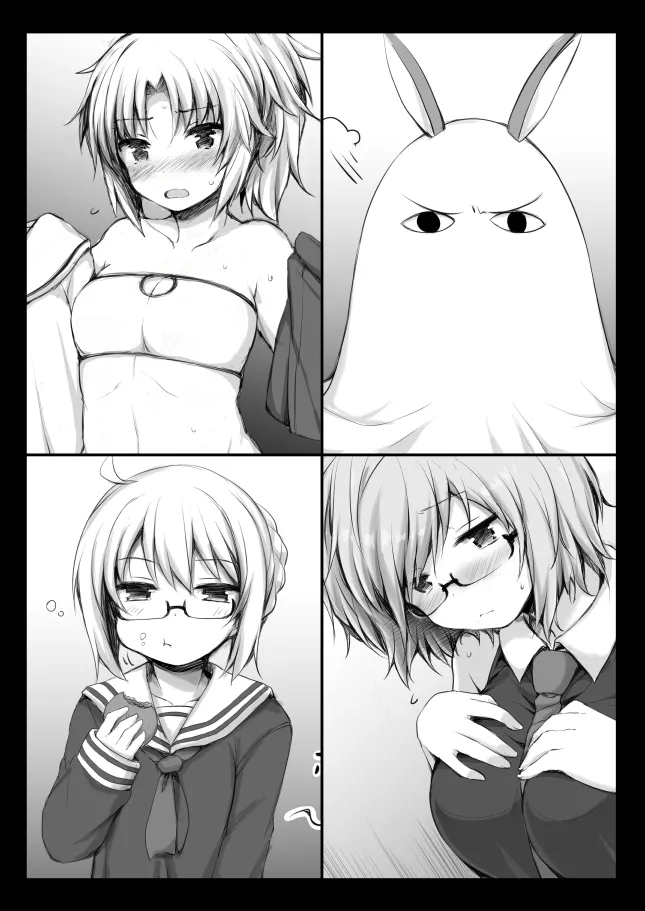 2-koma de Servant to H Suru Hon. page 4 full