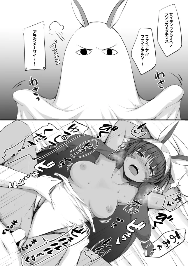 2-koma de Servant to H Suru Hon. page 9 full