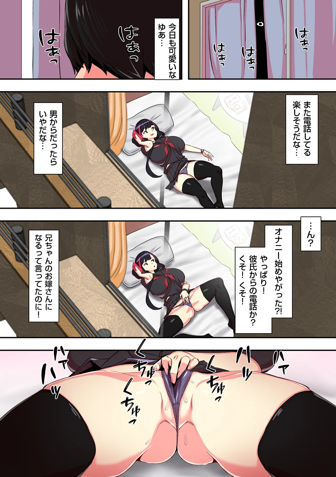セイフク！ page 10 full