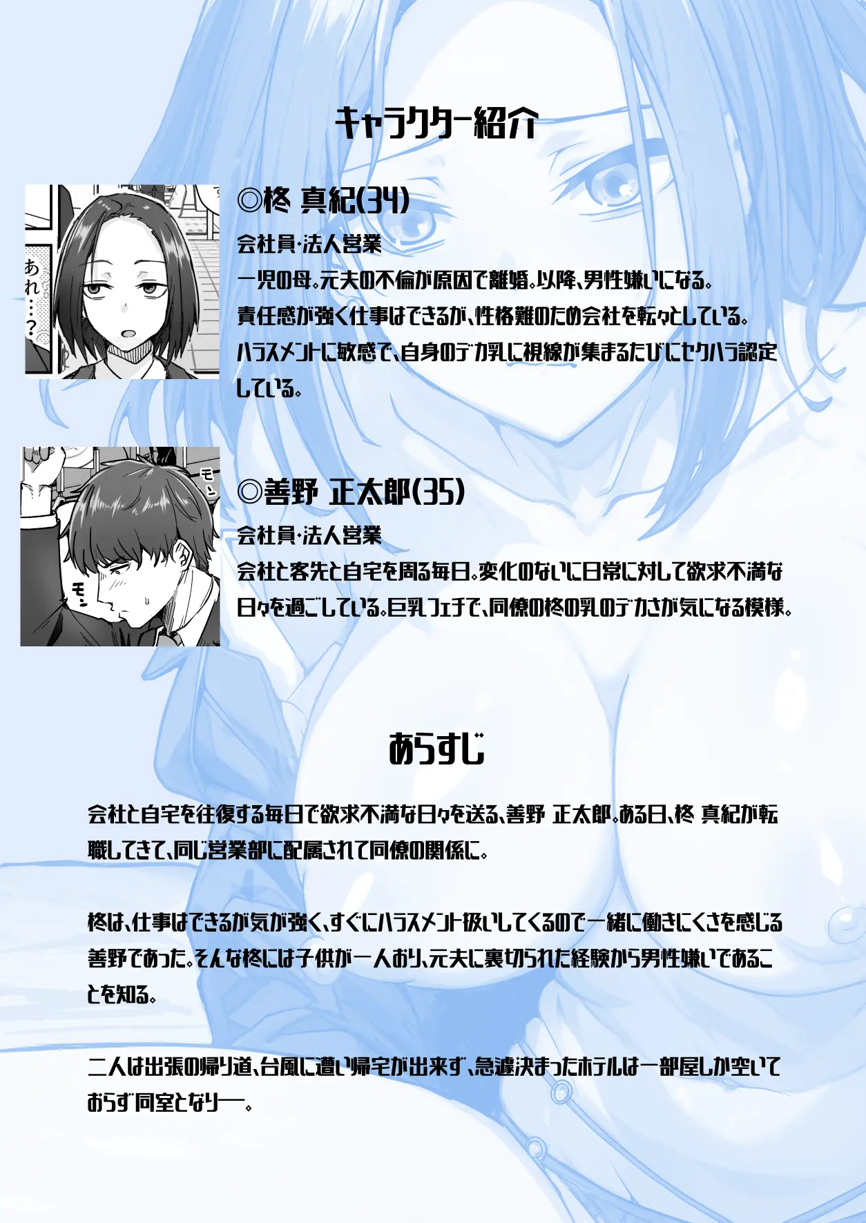 까칠한 애엄마를 제가 암컷으로 만들겠습니다. 1편 page 2 full