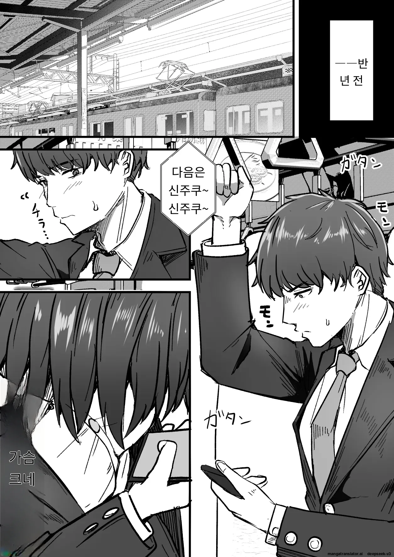 까칠한 애엄마를 제가 암컷으로 만들겠습니다. 1편 page 8 full