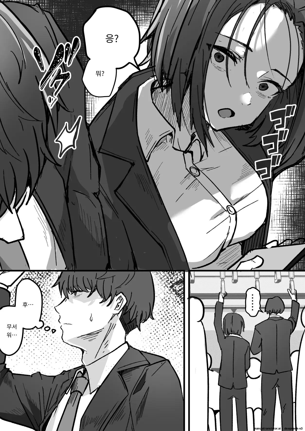 까칠한 애엄마를 제가 암컷으로 만들겠습니다. 1편 page 9 full