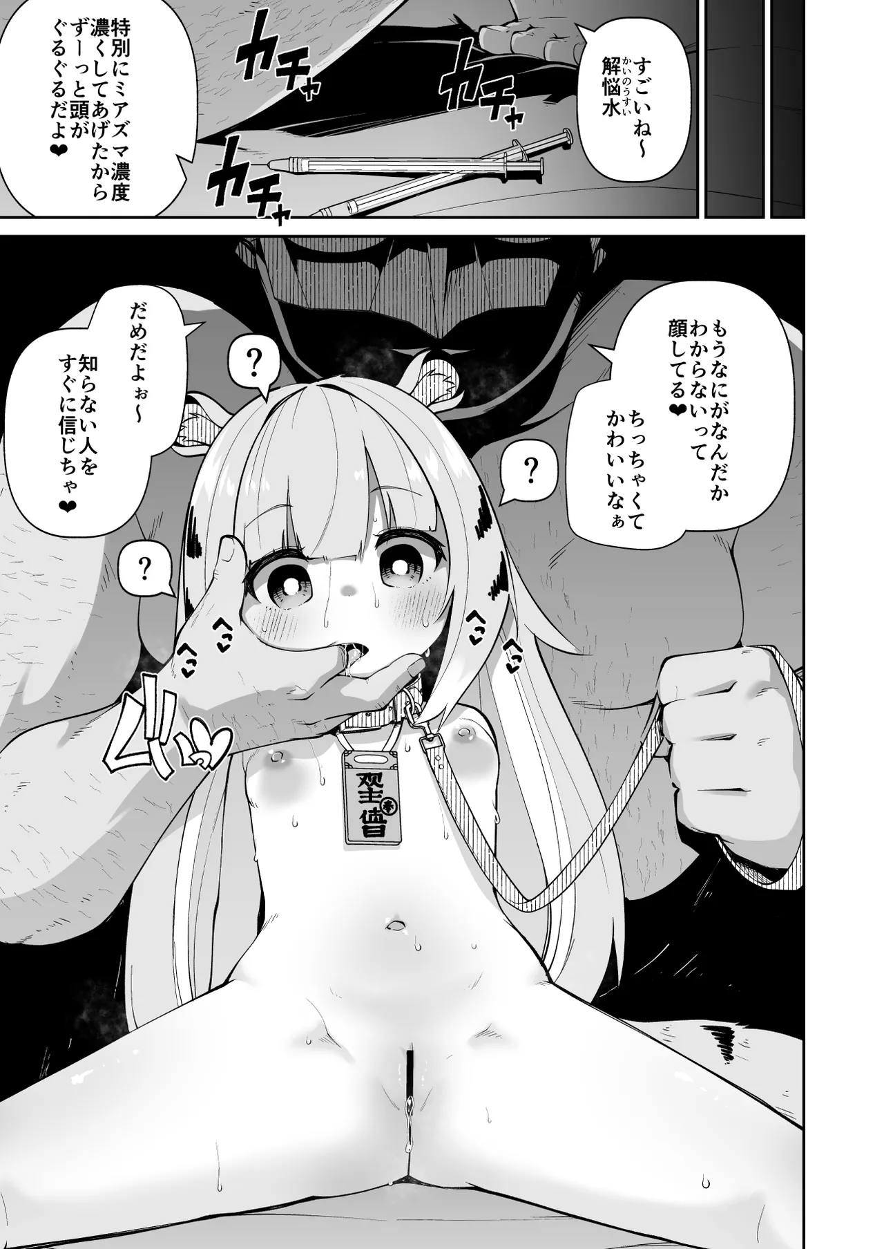 Koraku 16 page 3 full