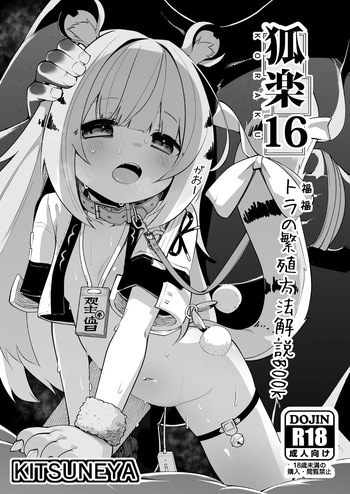 Koraku 16 cover