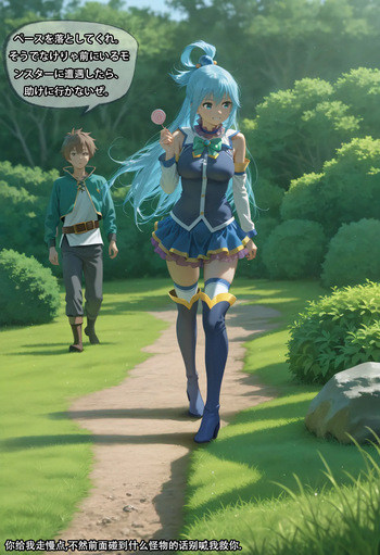 Kono-suba cover