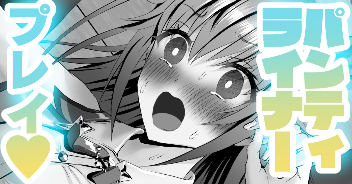 Vt●berの秘め事🍓その２ page 1 full