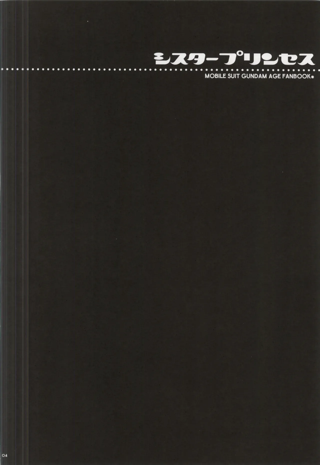 Sister Princess  | 시스터 프린세스 page 3 full