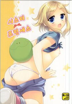 Sister Princess  | 시스터 프린세스