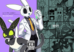 Turns out the drug Sebastion made, turned Gimlet horny