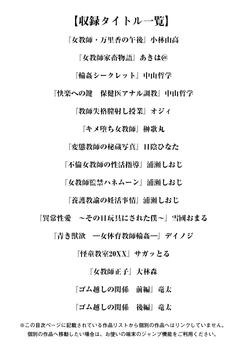 Angel Club MEGA Vol. 53 page 3 full