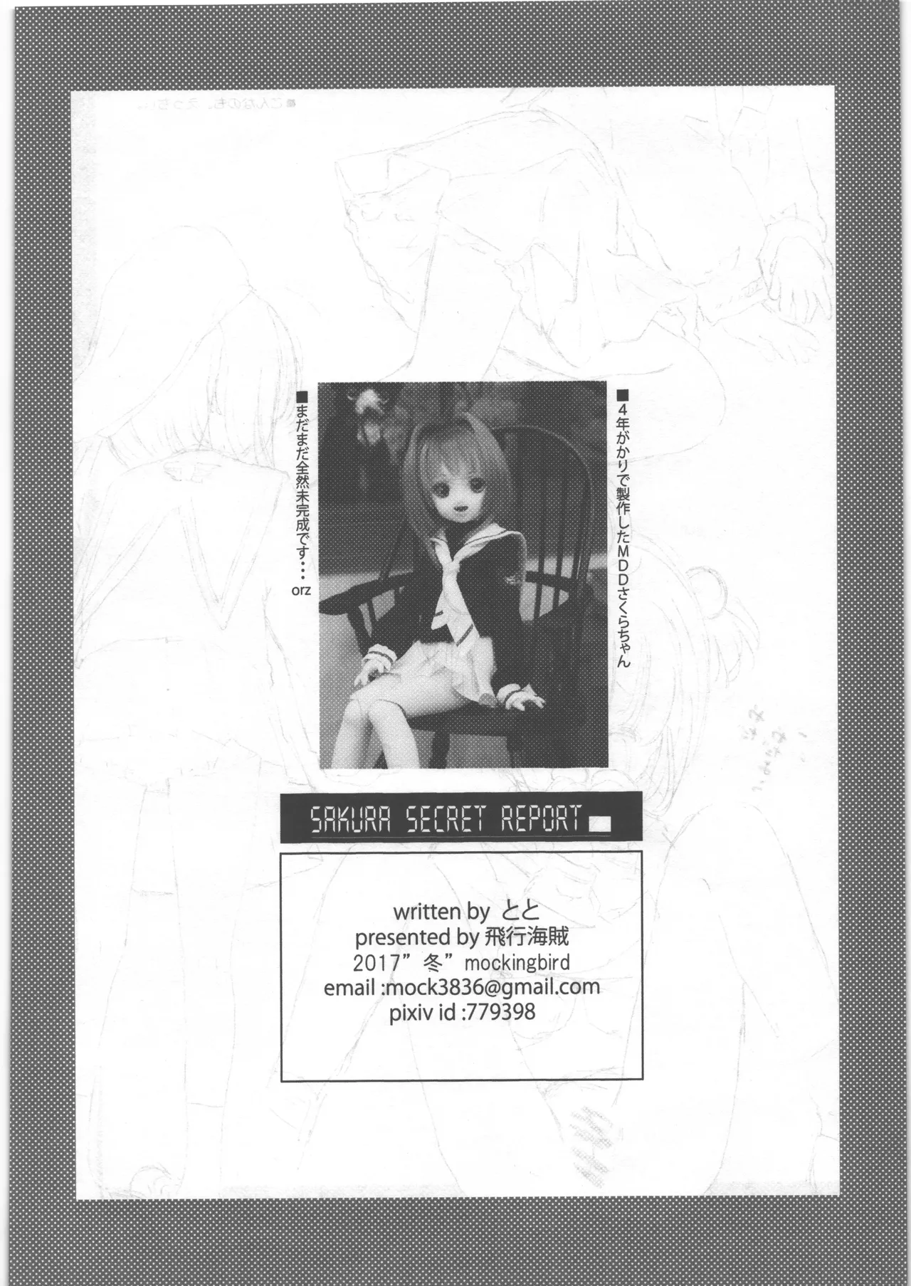 SAKURA SECRET REPORT page 9 full