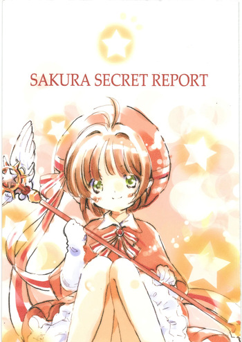SAKURA SECRET REPORT cover