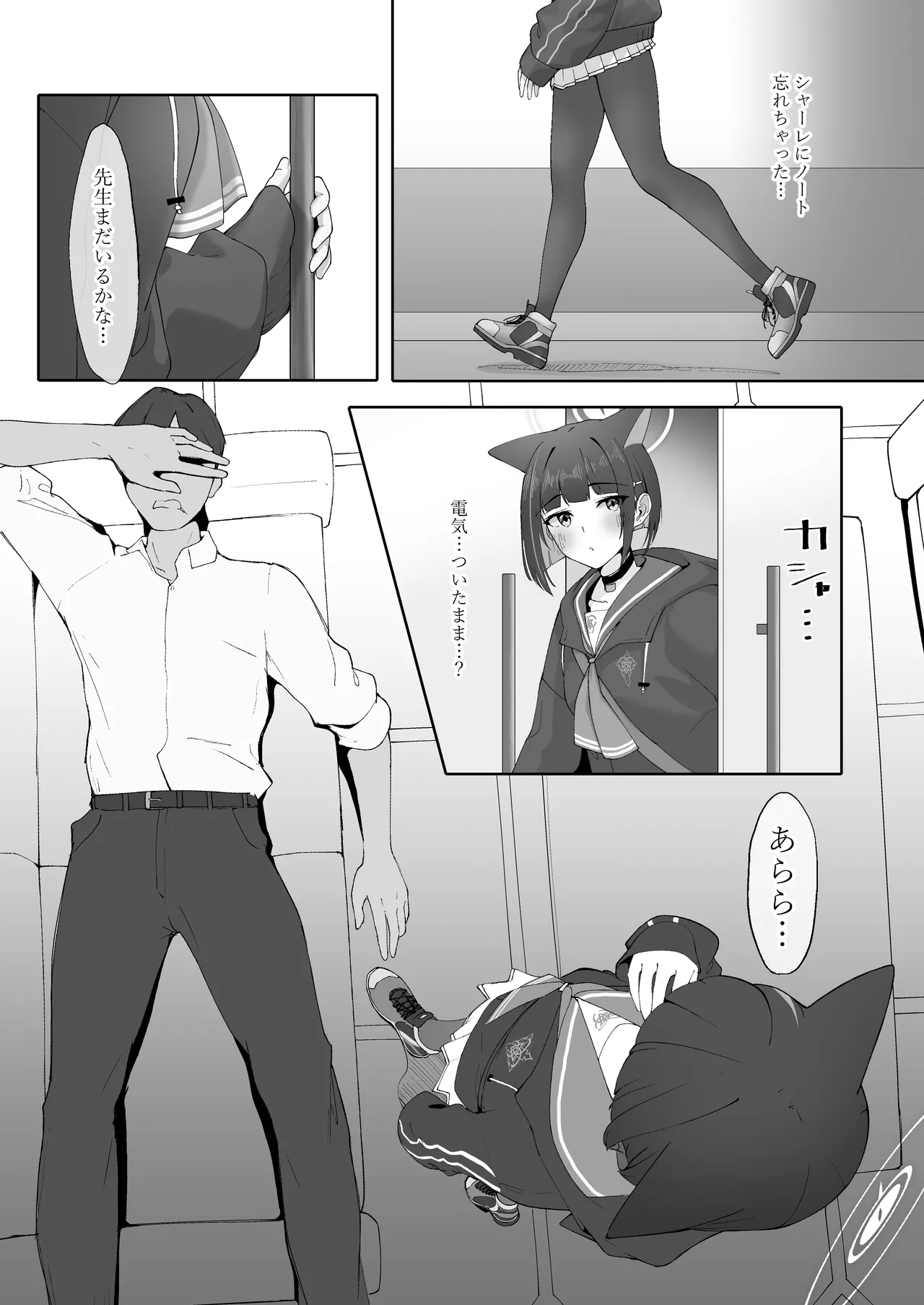 KAZUSAddiction I：II -杏山中毒 I：II- page 5 full