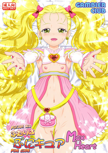Futari wa Puni Cure Max Heart cover