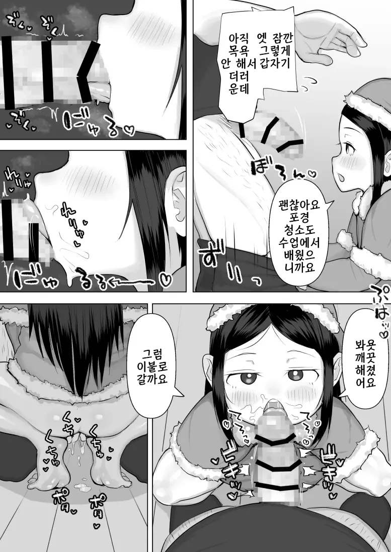 JS Santa no Nakadashi Present 5P Manga | JS 산타의 질싸 선물 5p 만화 page 2 full