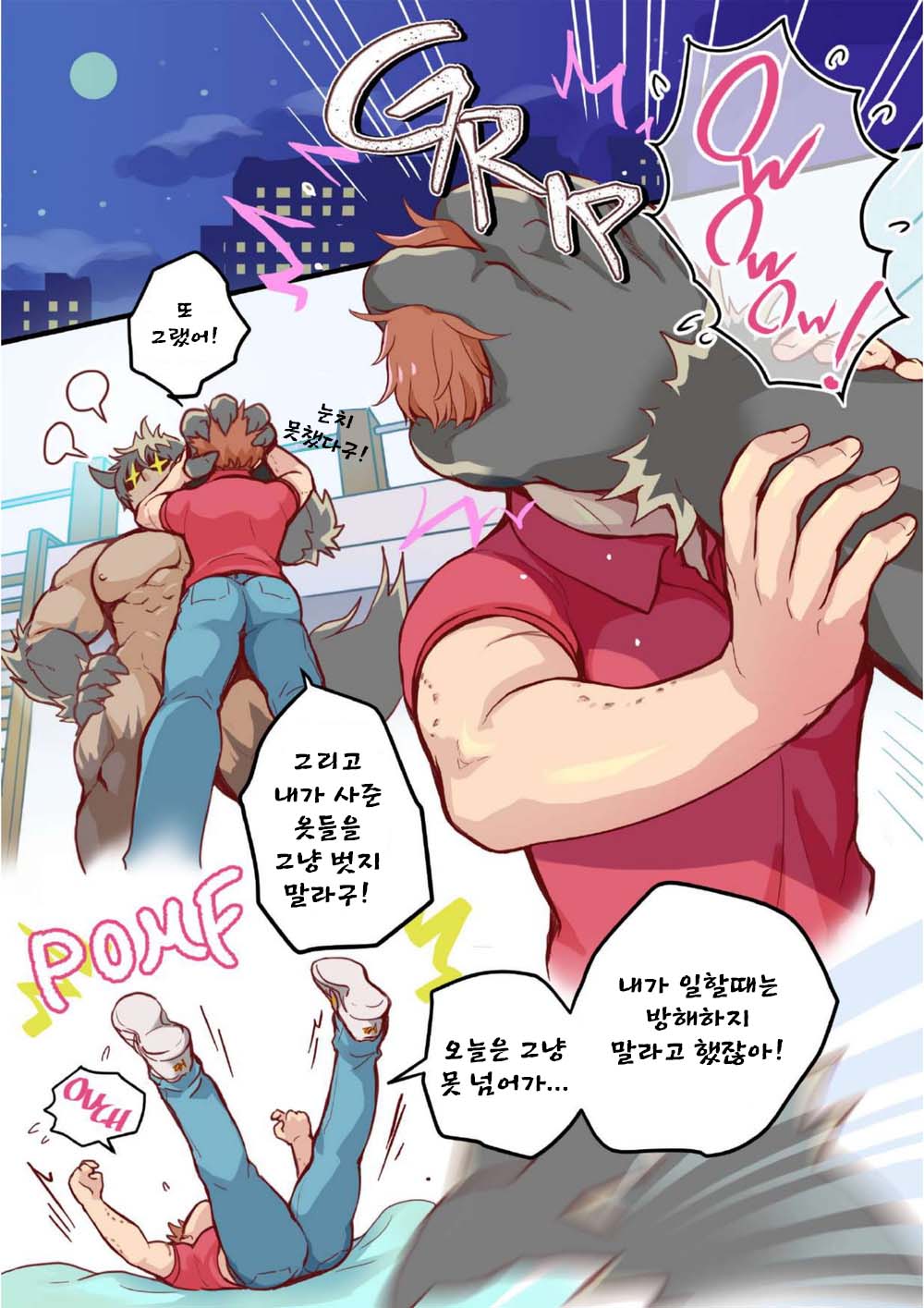 Tim &amp; Stella | 팀과 스텔라 1 page 5 full