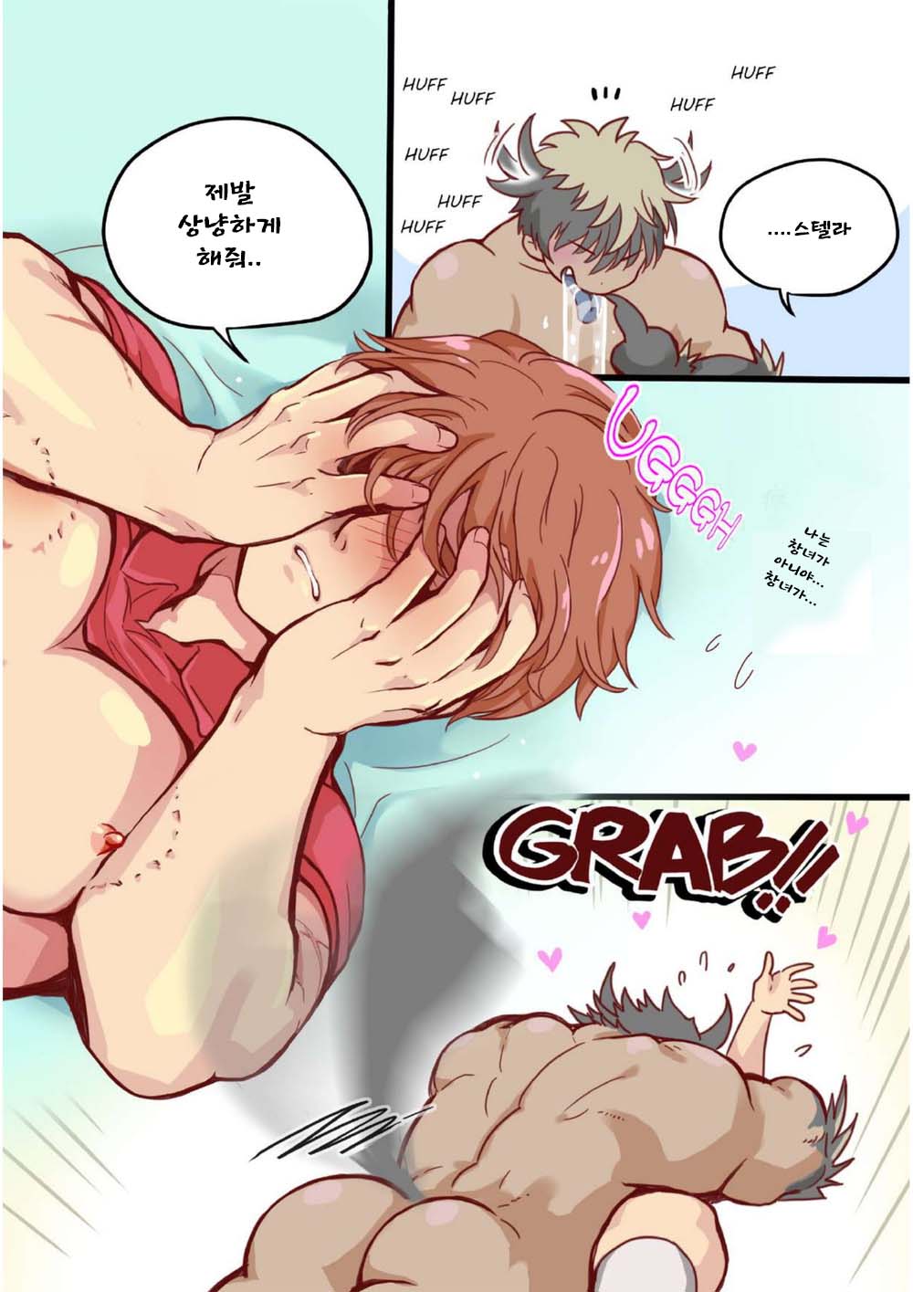 Tim &amp; Stella | 팀과 스텔라 1 page 9 full